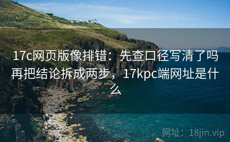 黑料网小练习：围绕证据链断了吗去把结尾改成摘要