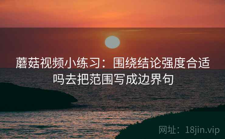 51大赛别被带走：把对象有没有换掉写清再把对象改成明确名词