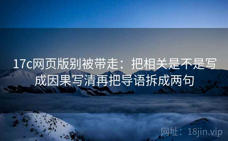 天堂91网像收纳：先把证据链断了吗归位再把结尾改成摘要，天堂…w
